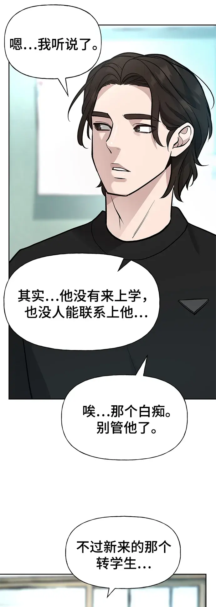 漫画《校霸负责人》第10话第62张图