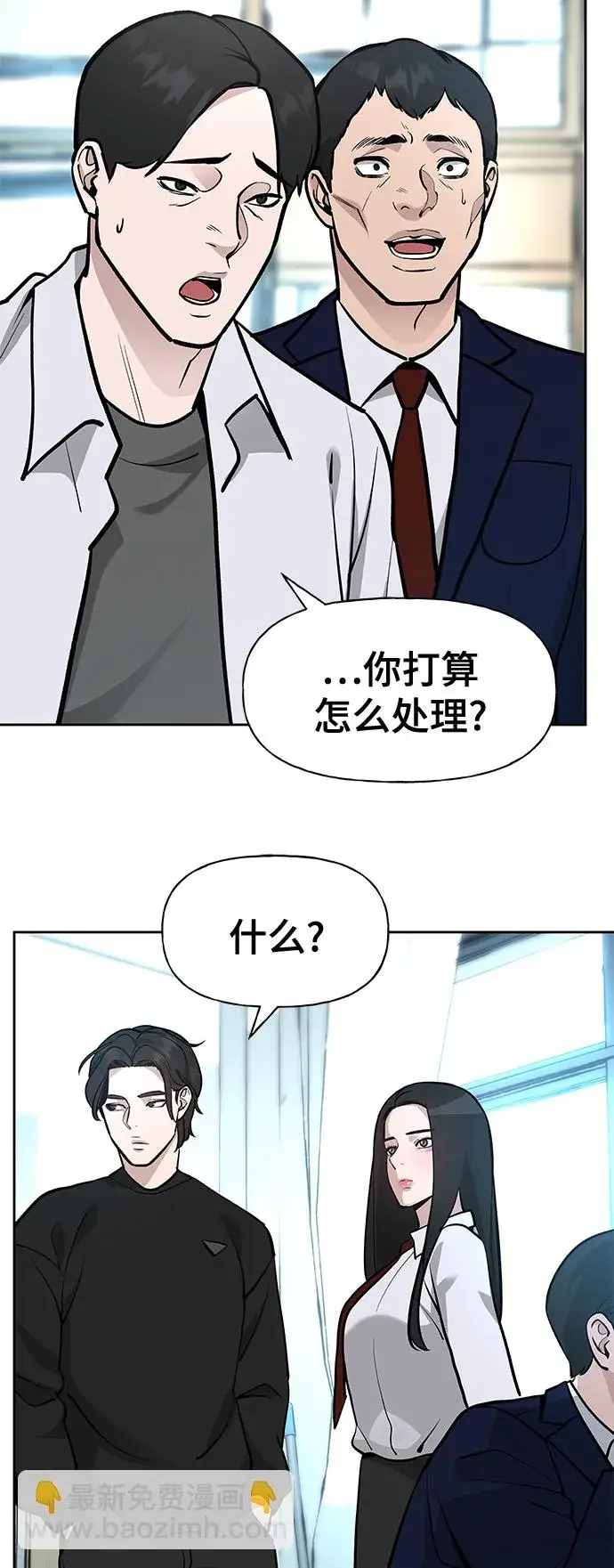 漫画《校霸负责人》第10话第63张图