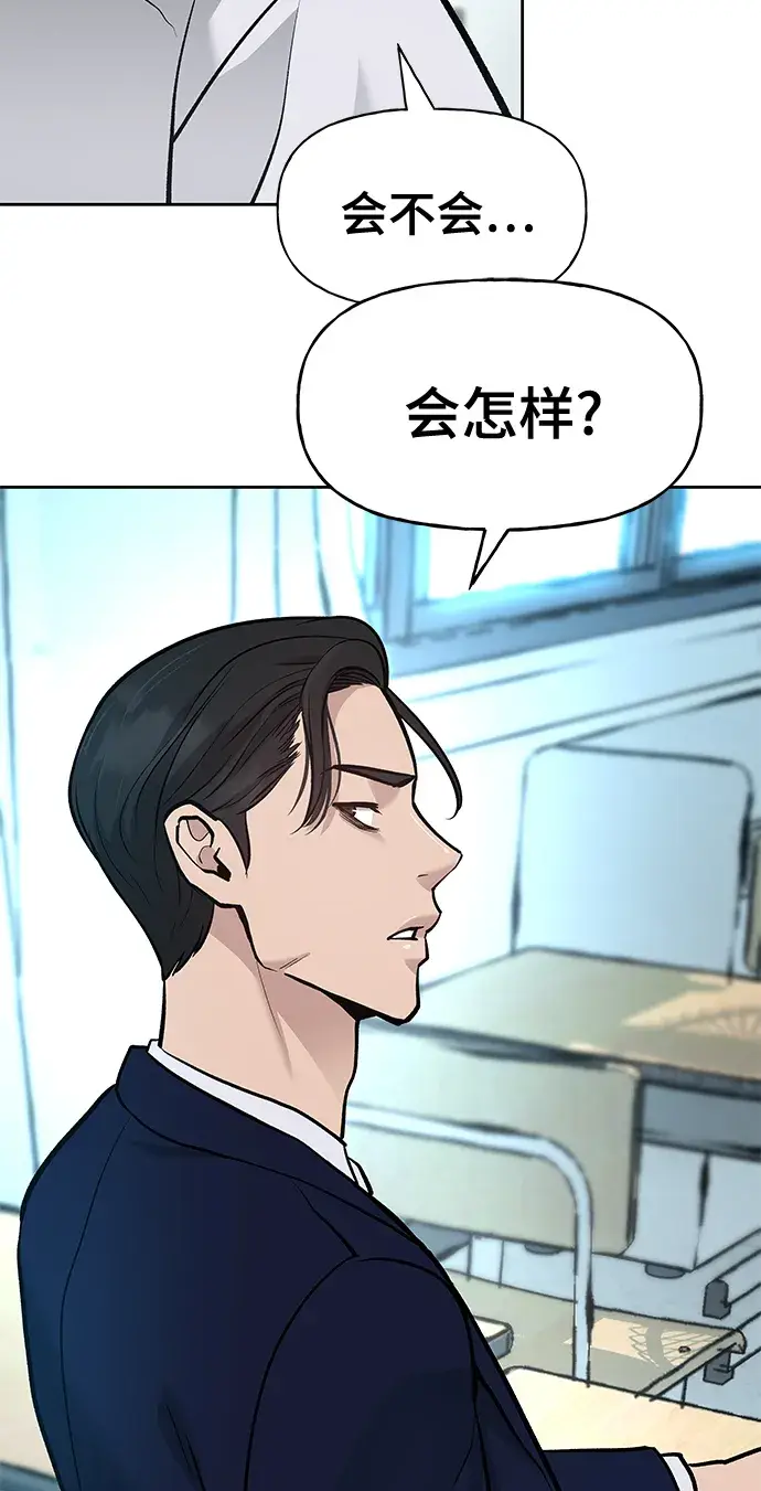 漫画《校霸负责人》第10话第65张图