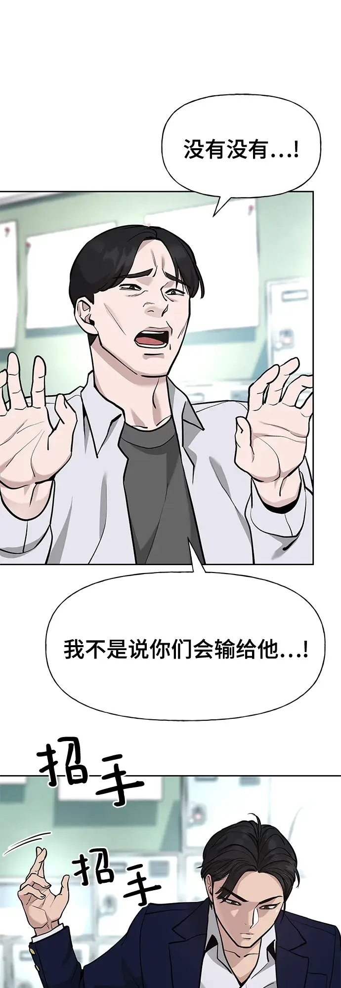 漫画《校霸负责人》第10话第67张图