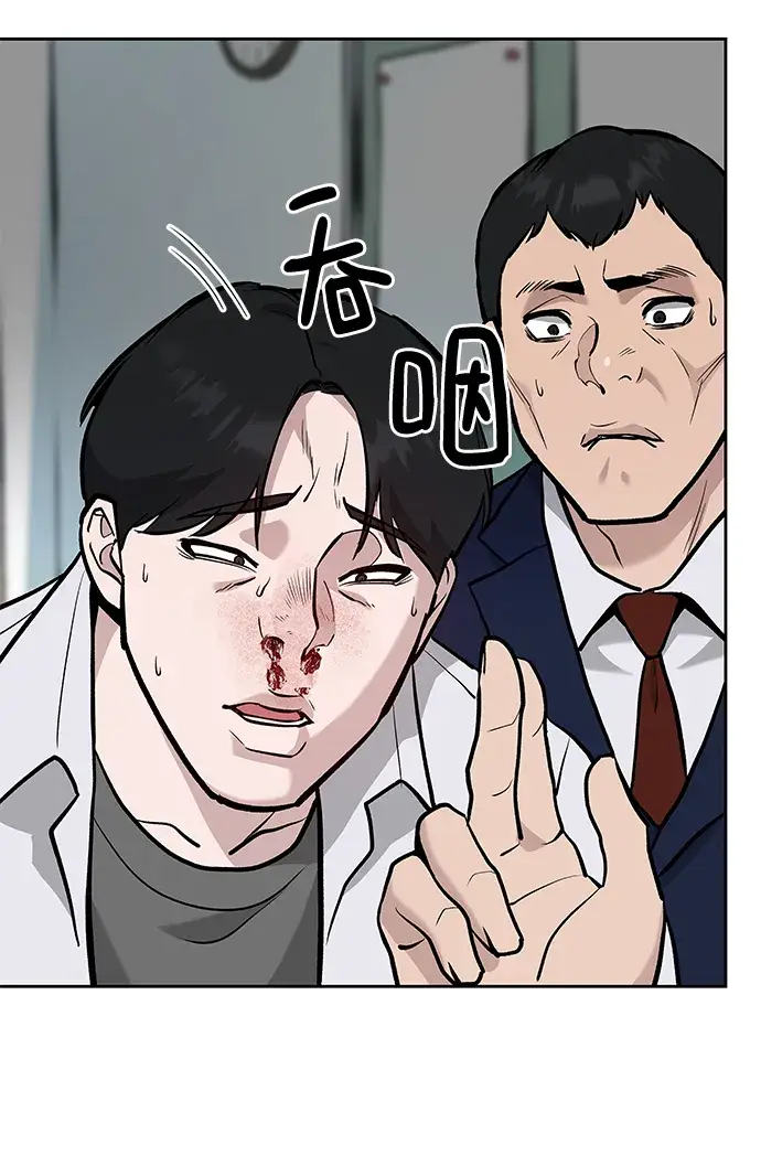 漫画《校霸负责人》第10话第72张图