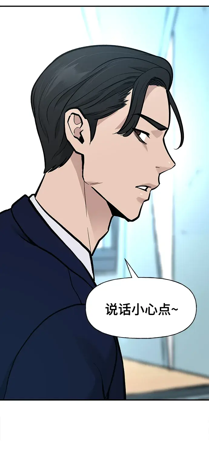 漫画《校霸负责人》第10话第76张图