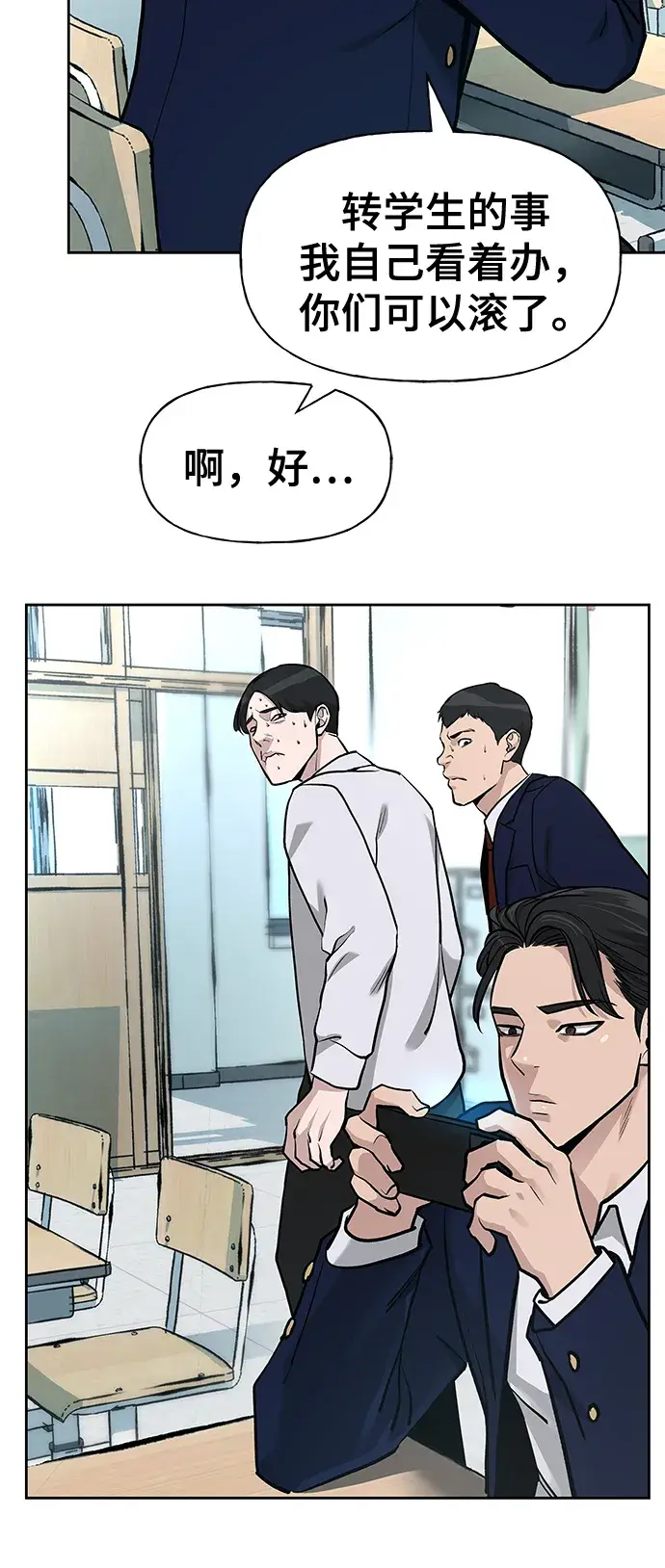 漫画《校霸负责人》第10话第78张图