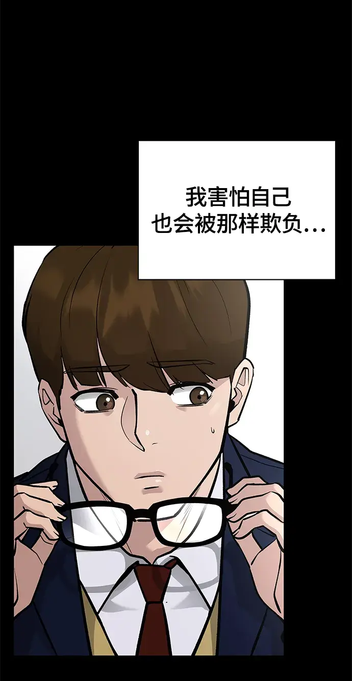 漫画《校霸负责人》第11话第10张图
