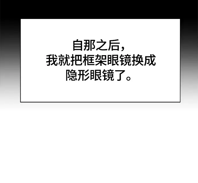 漫画《校霸负责人》第11话第11张图