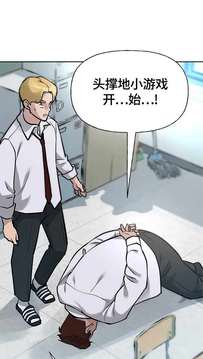 漫画《校霸负责人》第11话第16张图