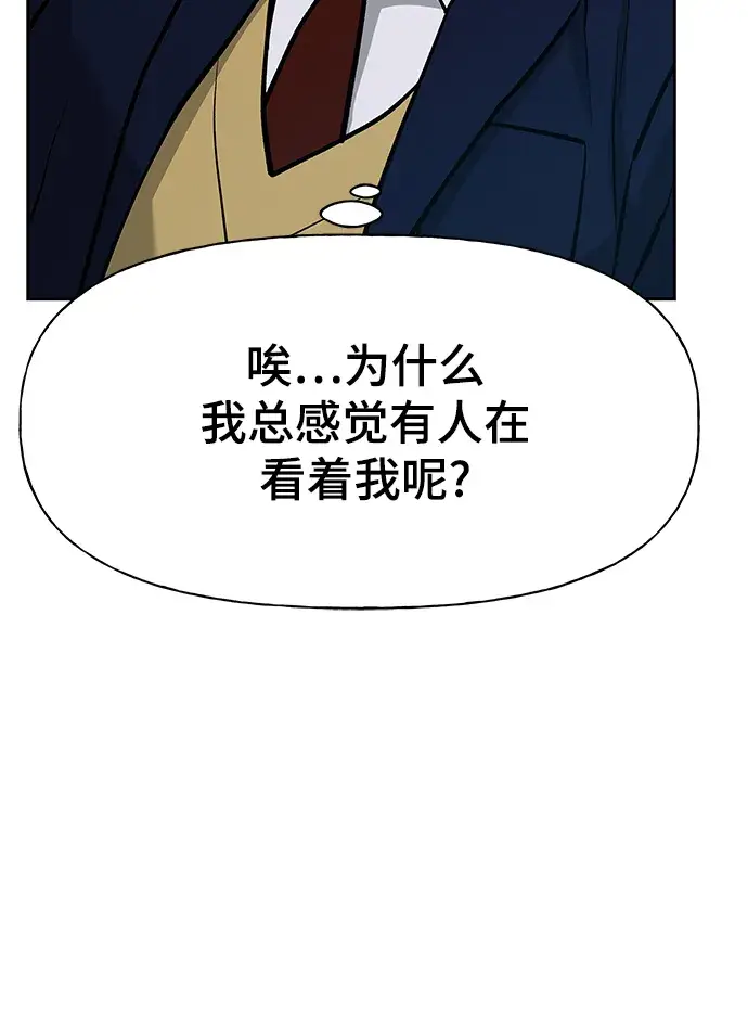 漫画《校霸负责人》第11话第21张图