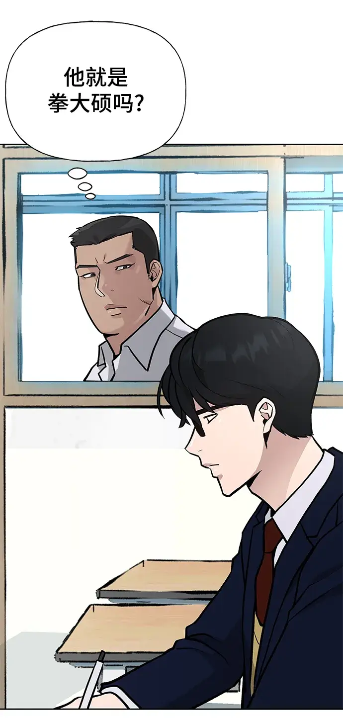 漫画《校霸负责人》第11话第24张图