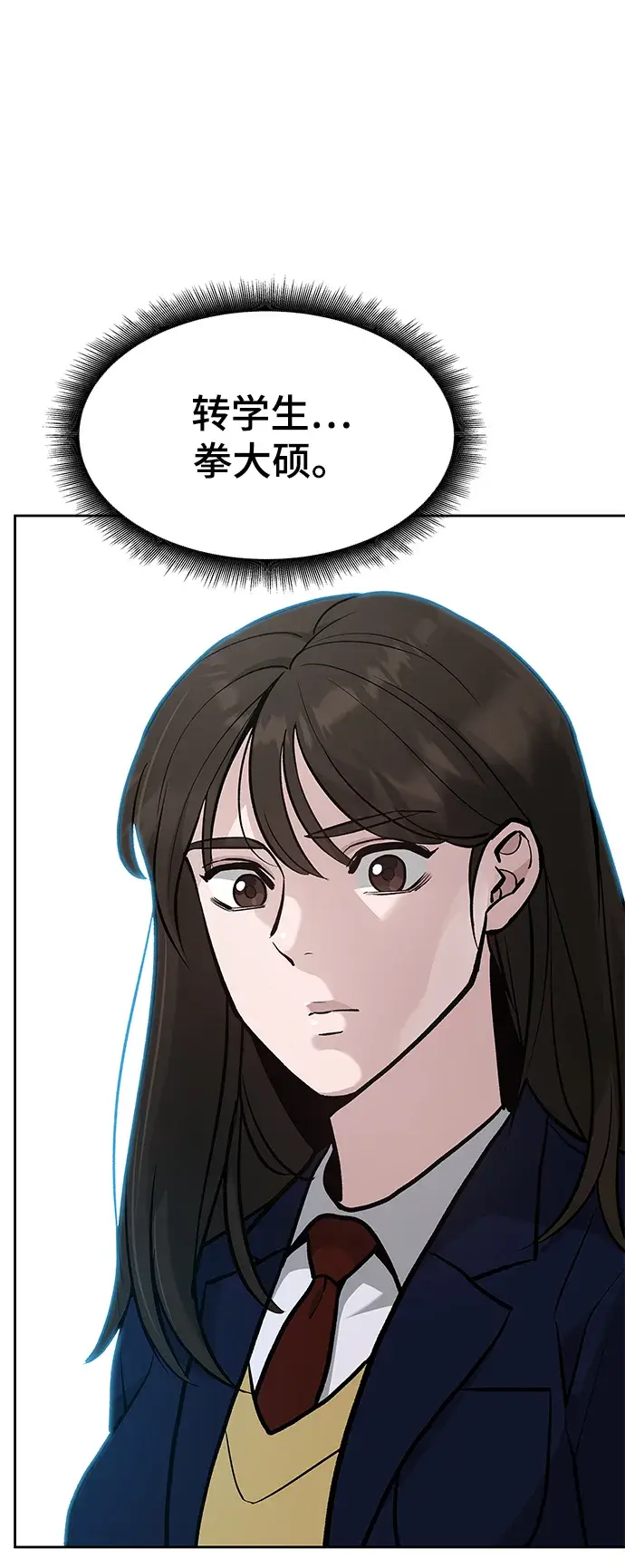 漫画《校霸负责人》第11话第25张图