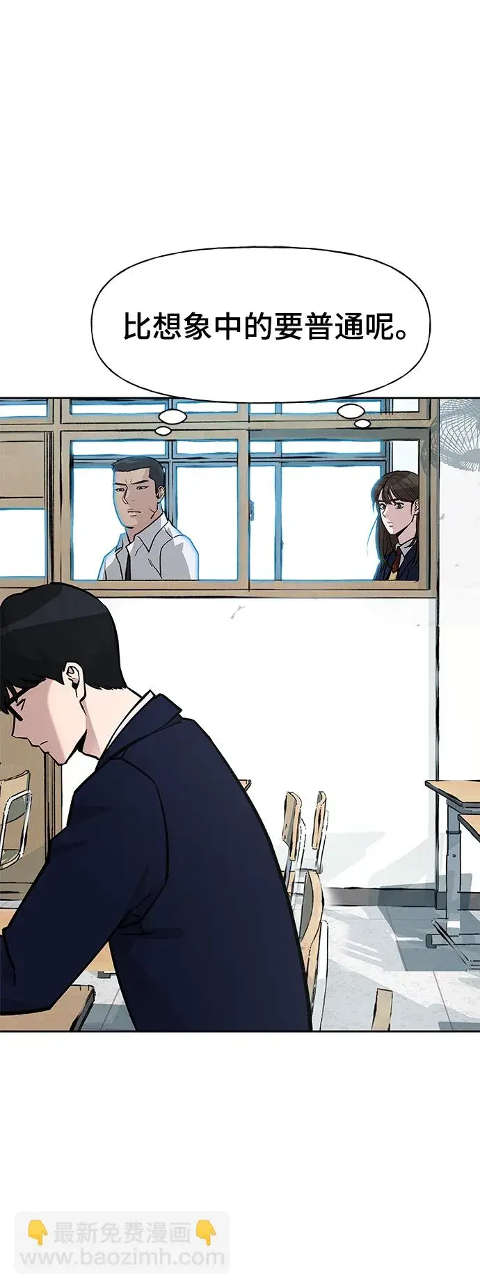 漫画《校霸负责人》第11话第26张图
