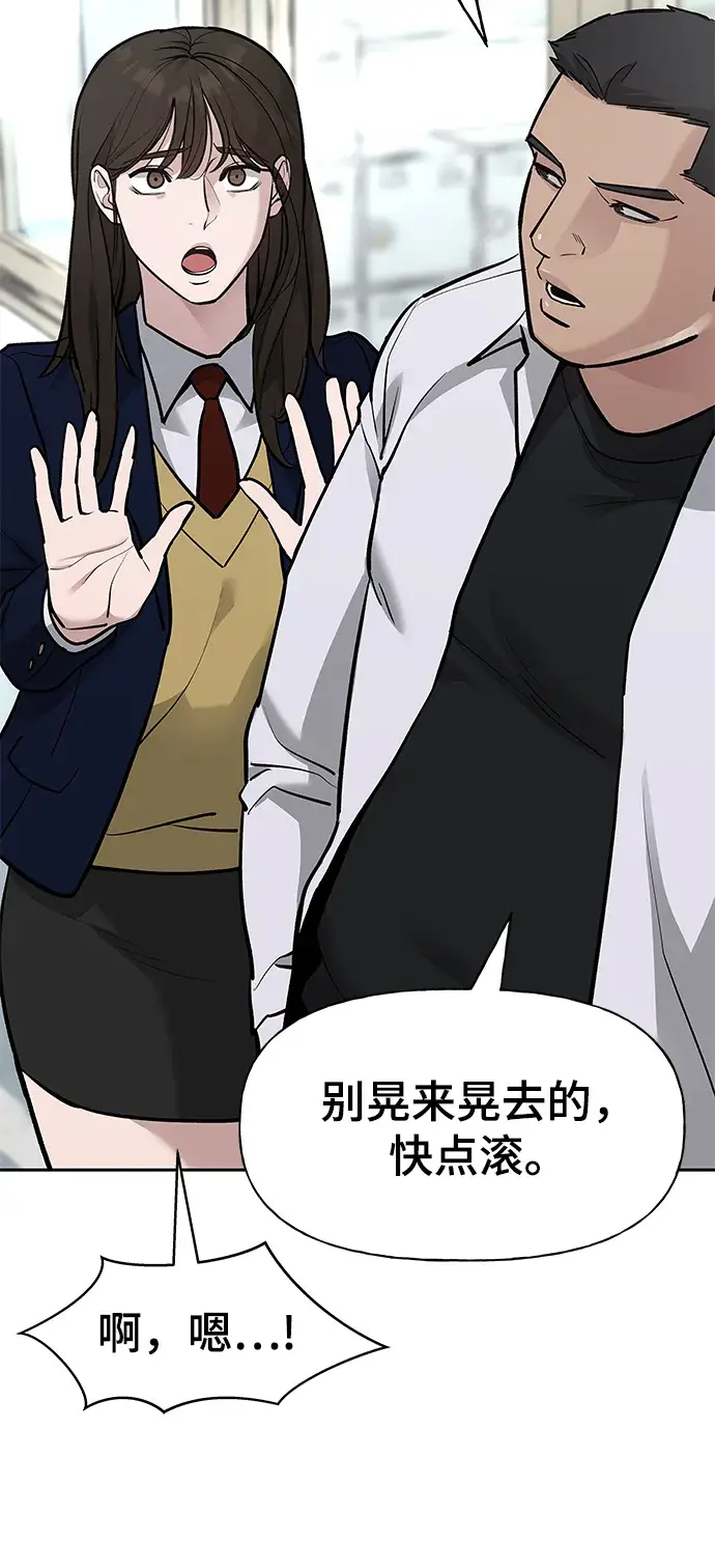 漫画《校霸负责人》第11话第29张图