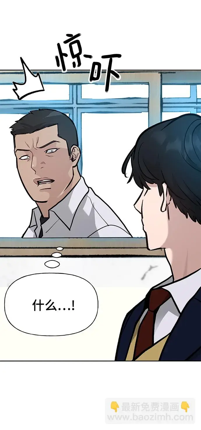 漫画《校霸负责人》第11话第31张图