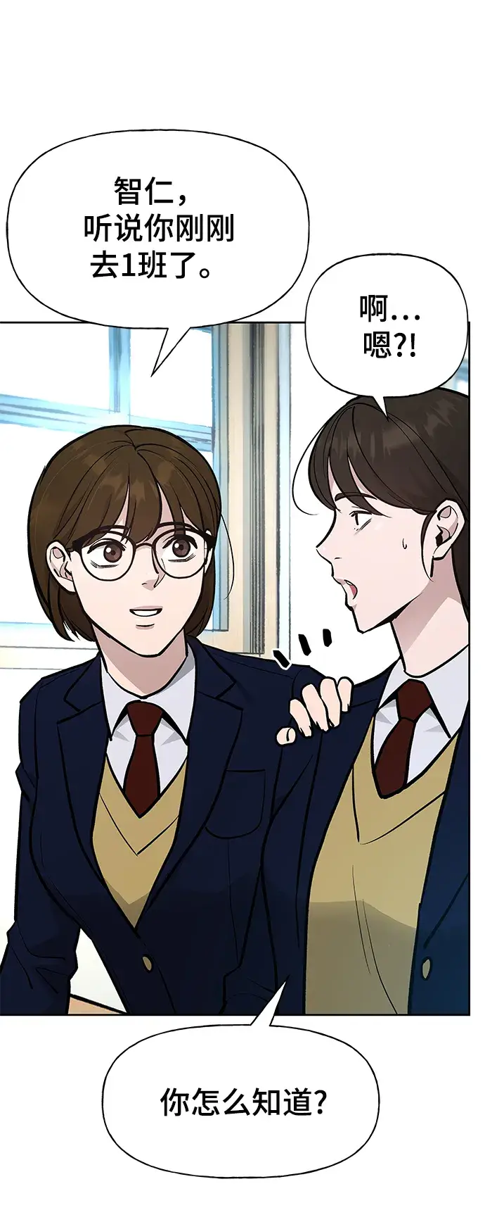 漫画《校霸负责人》第11话第34张图