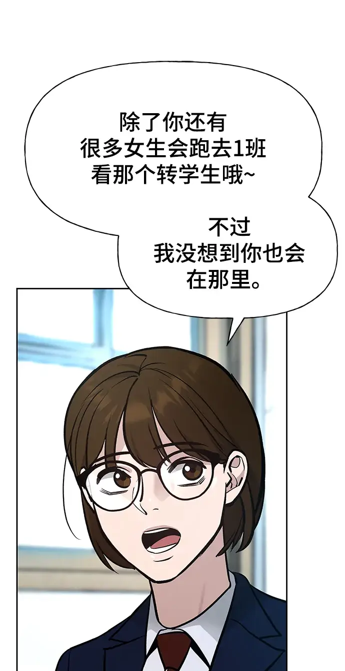 漫画《校霸负责人》第11话第35张图