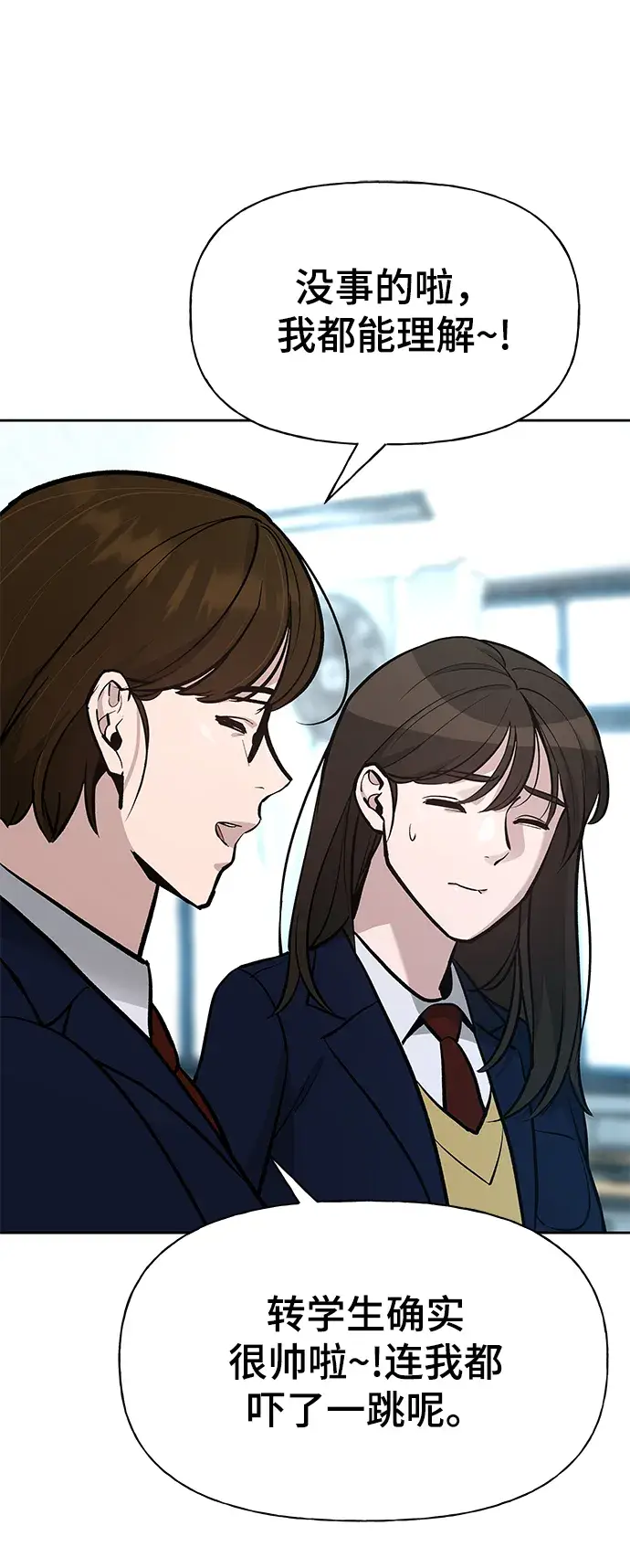 漫画《校霸负责人》第11话第37张图