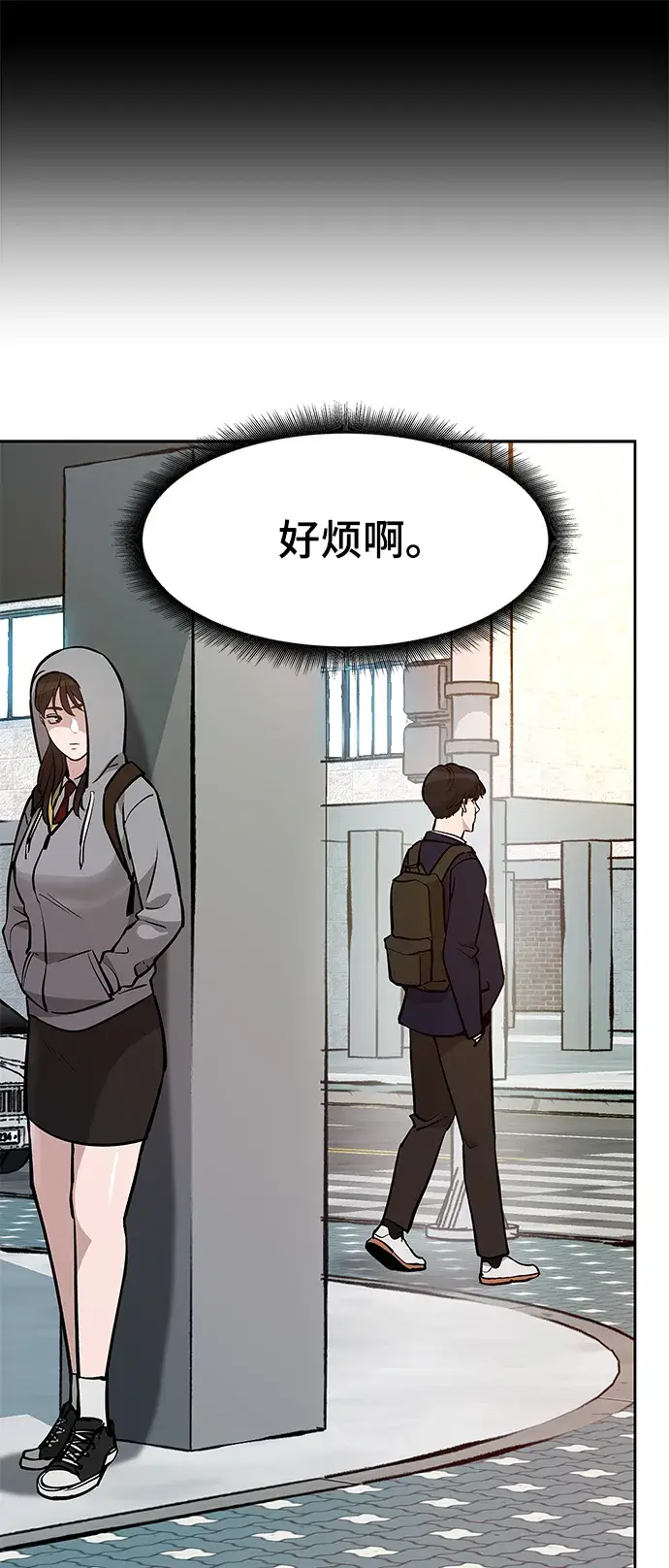 漫画《校霸负责人》第11话第45张图