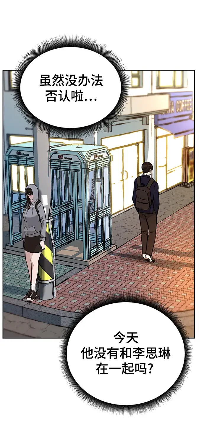 漫画《校霸负责人》第11话第47张图