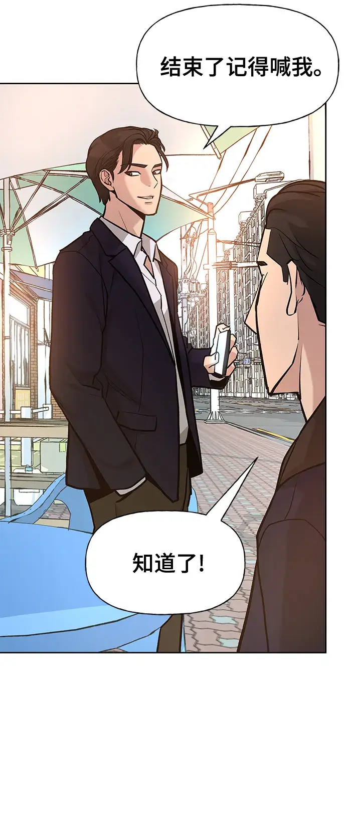 漫画《校霸负责人》第11话第59张图