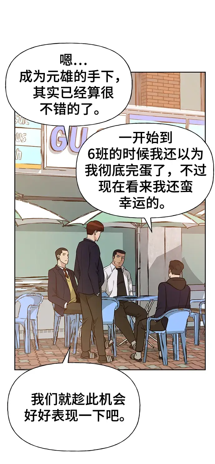 漫画《校霸负责人》第11话第60张图