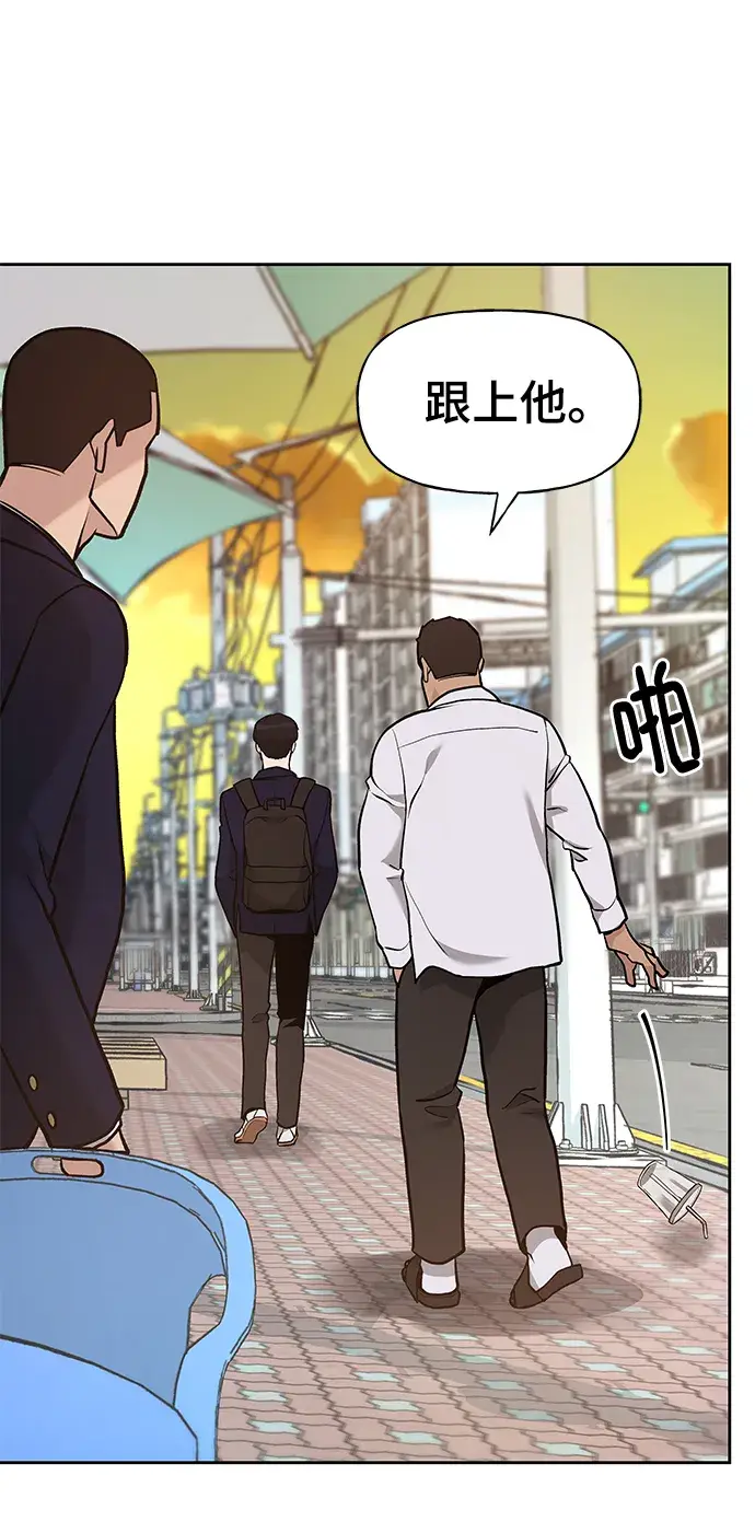 漫画《校霸负责人》第11话第63张图