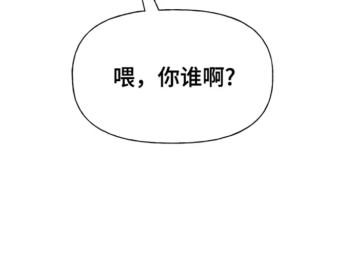 漫画《校霸负责人》第11话第74张图