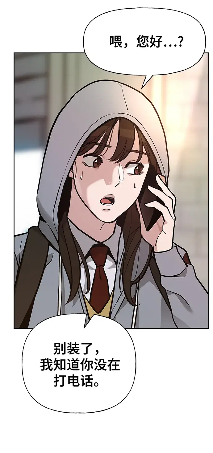 漫画《校霸负责人》第11话第75张图