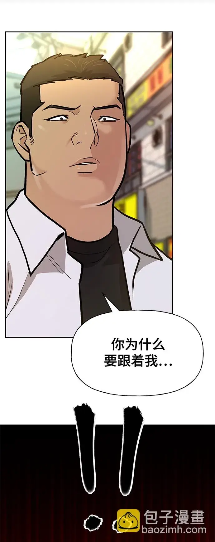 漫画《校霸负责人》第11话第79张图