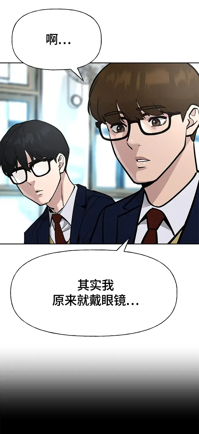 漫画《校霸负责人》第11话第8张图