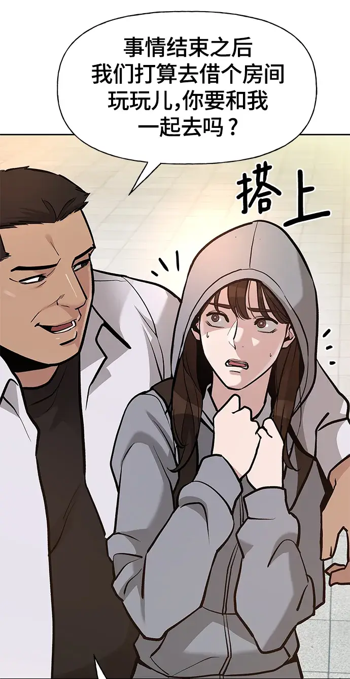 漫画《校霸负责人》第11话第83张图