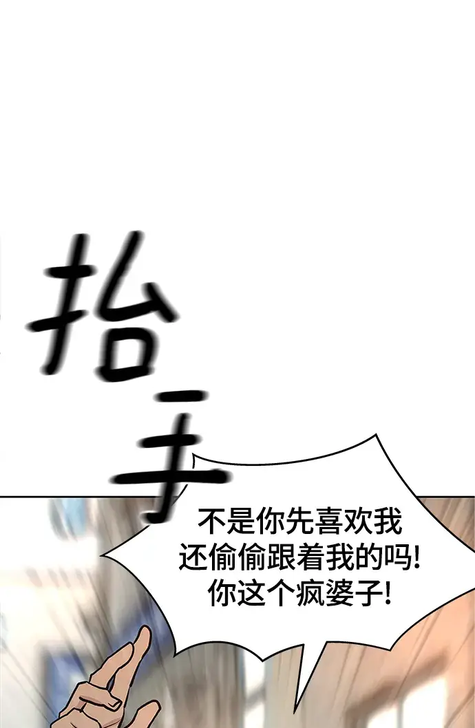 漫画《校霸负责人》第11话第86张图