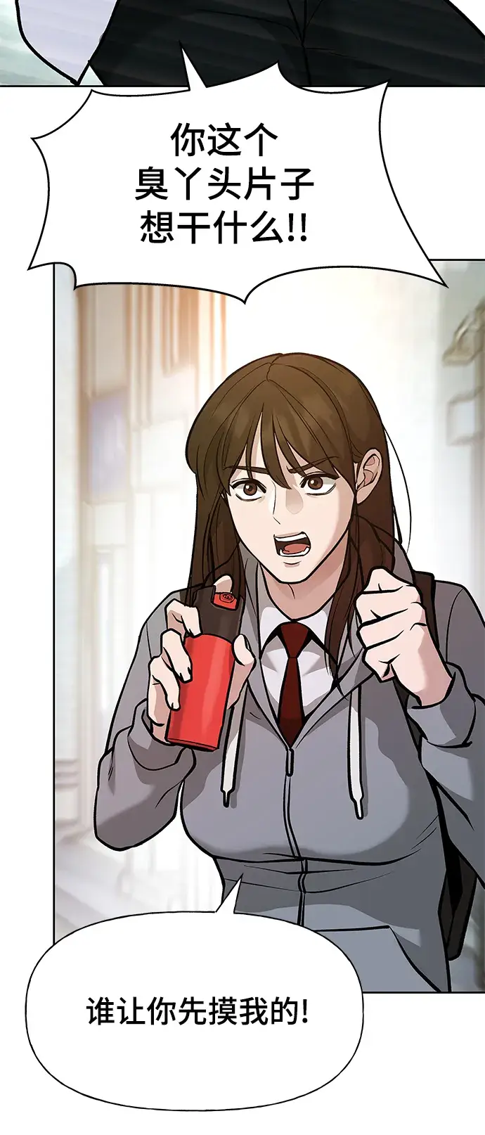 漫画《校霸负责人》第11话第91张图