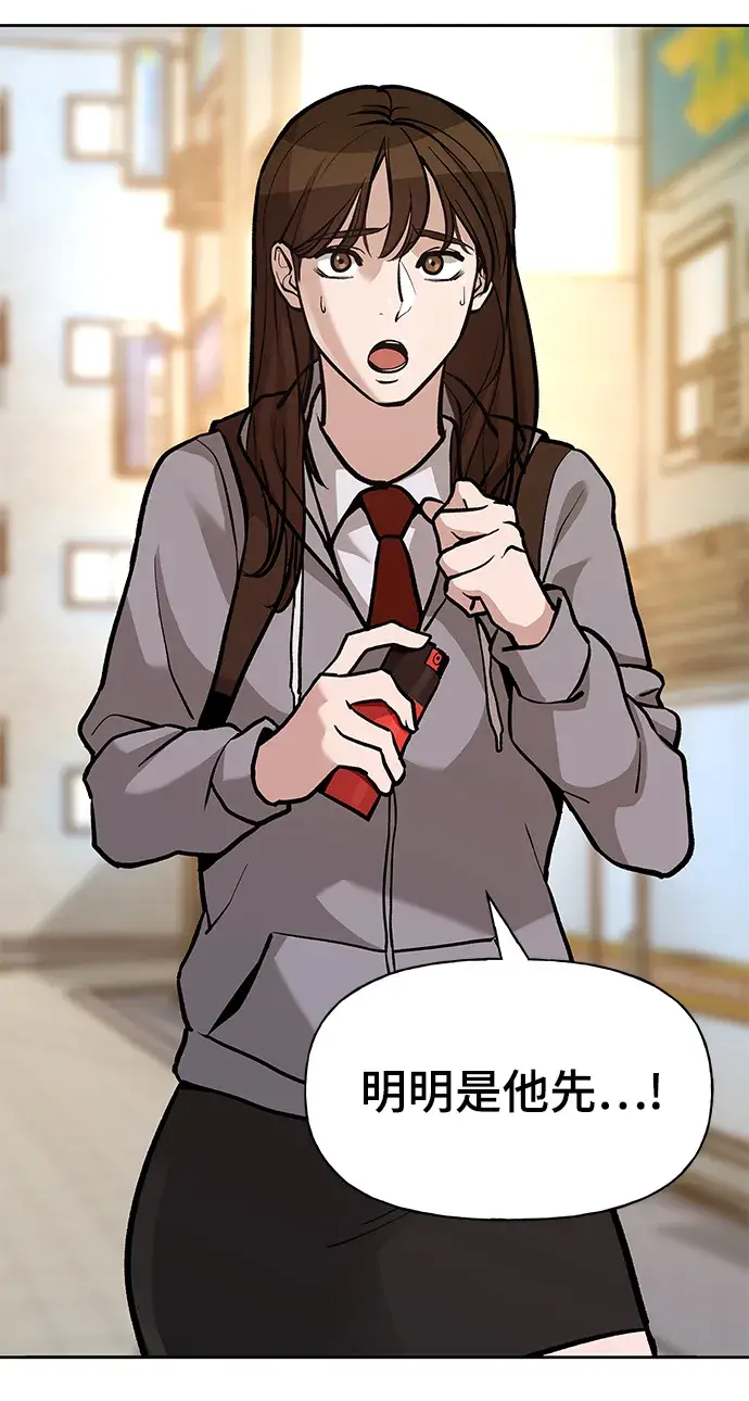 漫画《校霸负责人》第11话第94张图