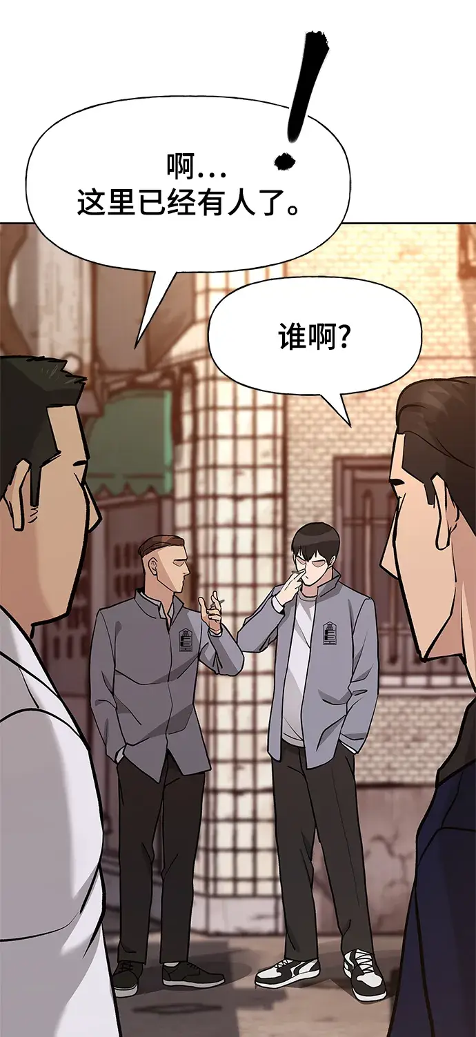 漫画《校霸负责人》第12话第13张图