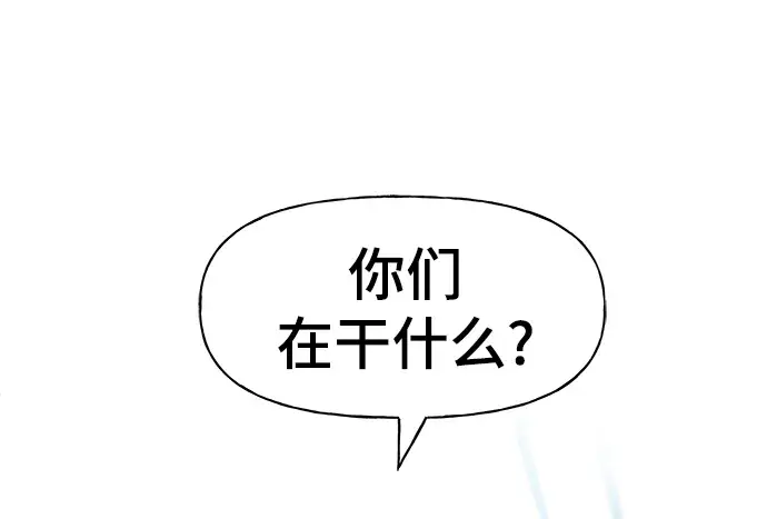 漫画《校霸负责人》第12话第2张图