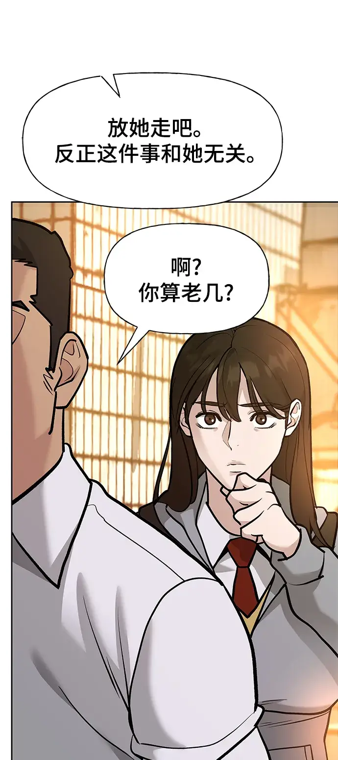 漫画《校霸负责人》第12话第36张图