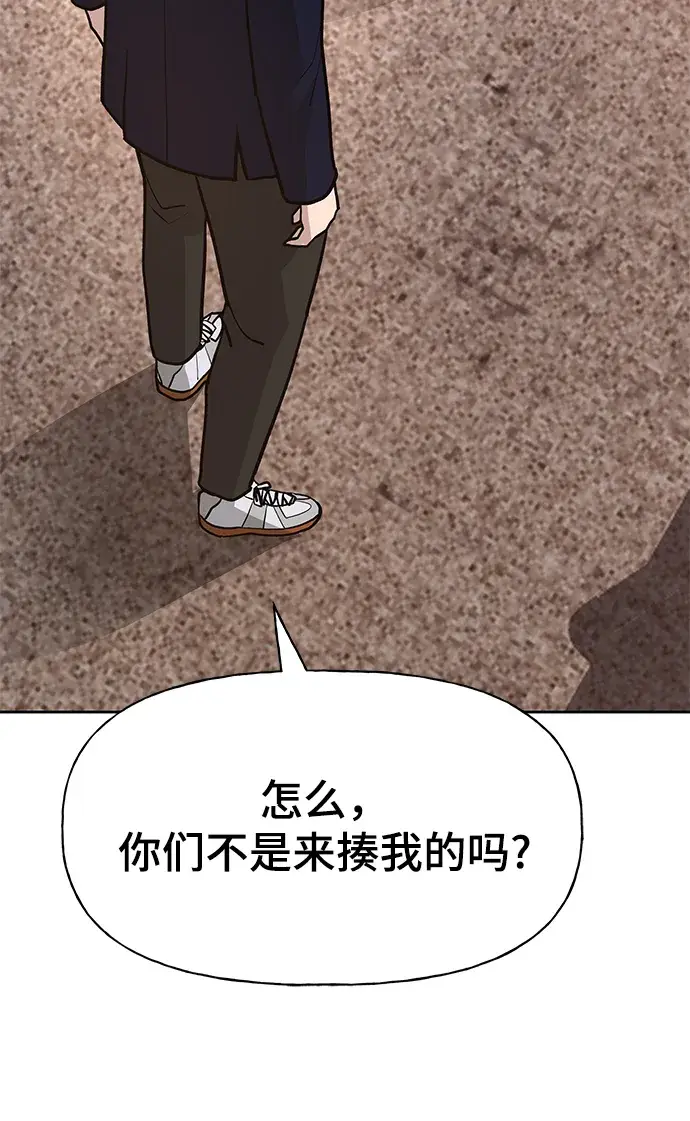 漫画《校霸负责人》第12话第61张图