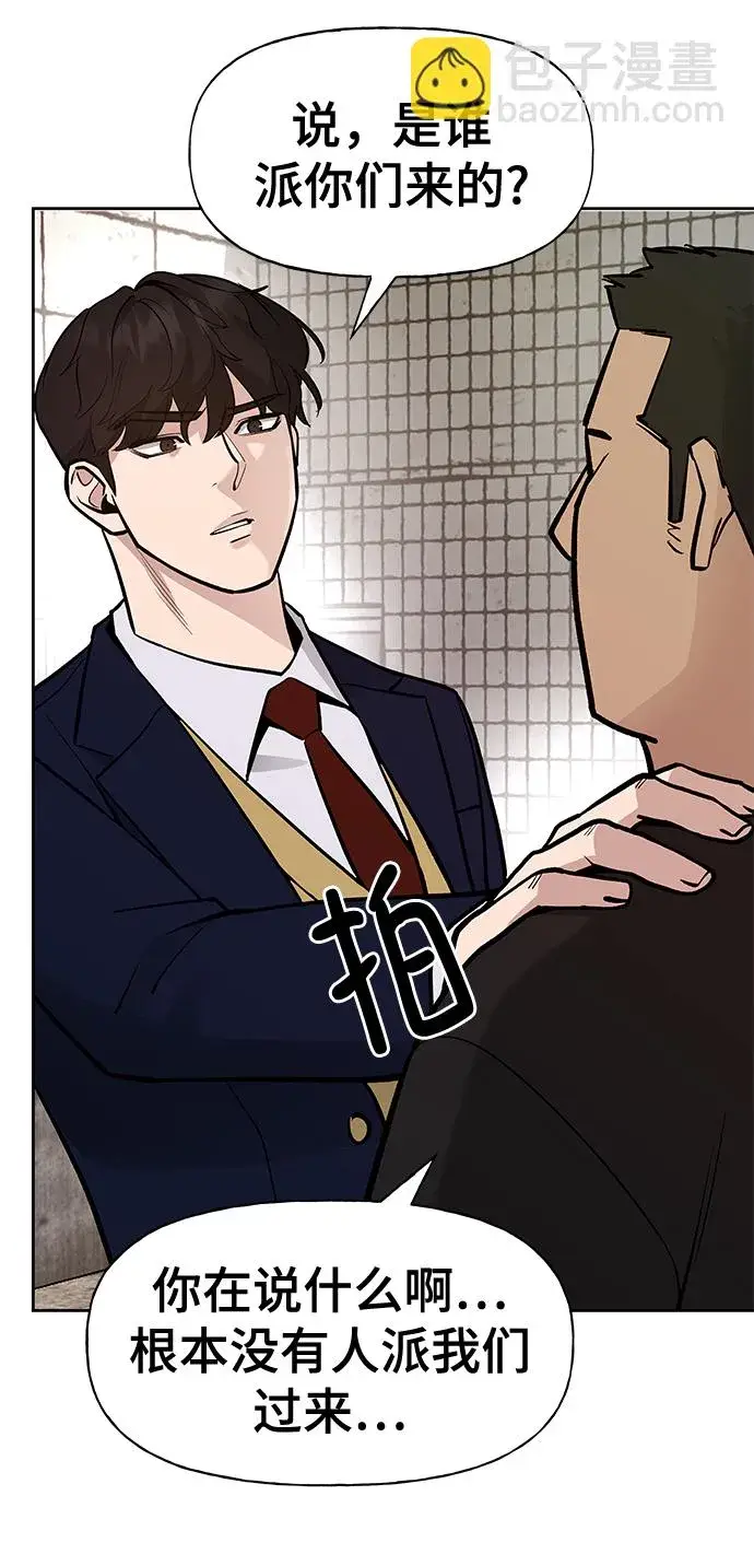 漫画《校霸负责人》第13话第27张图