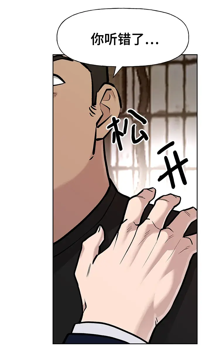 漫画《校霸负责人》第13话第29张图
