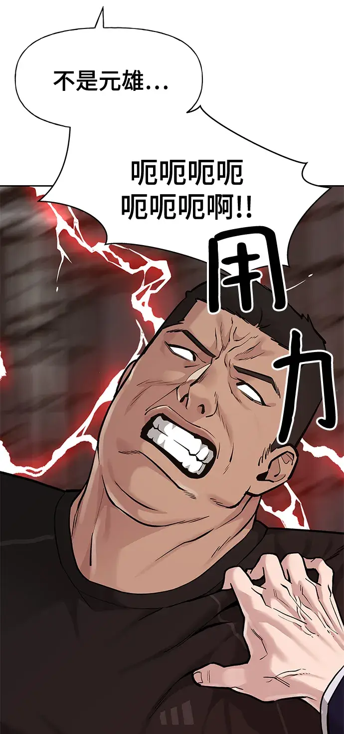漫画《校霸负责人》第13话第30张图