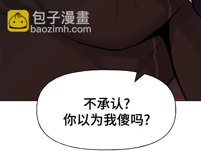 漫画《校霸负责人》第13话第31张图