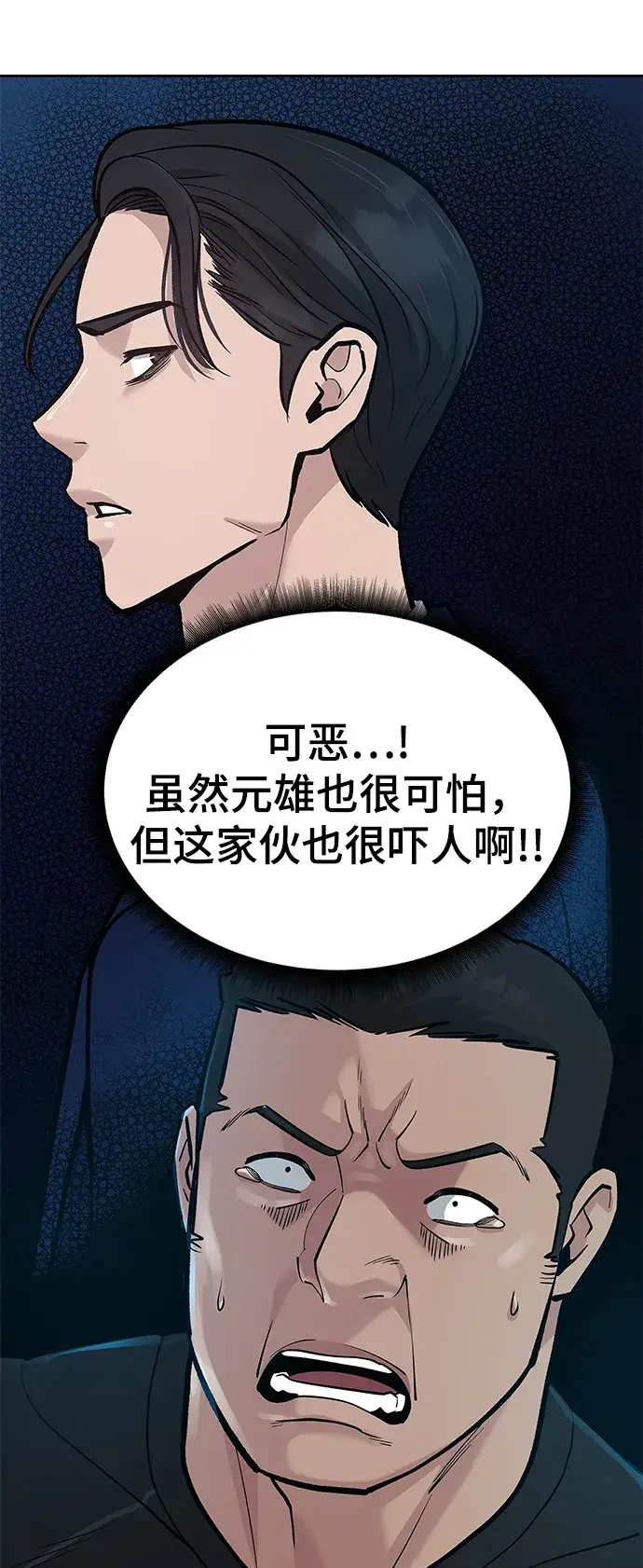 漫画《校霸负责人》第13话第32张图