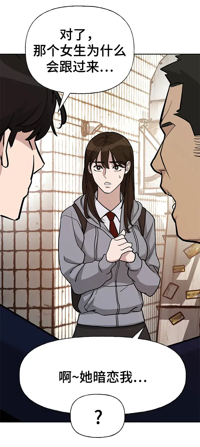 漫画《校霸负责人》第13话第34张图