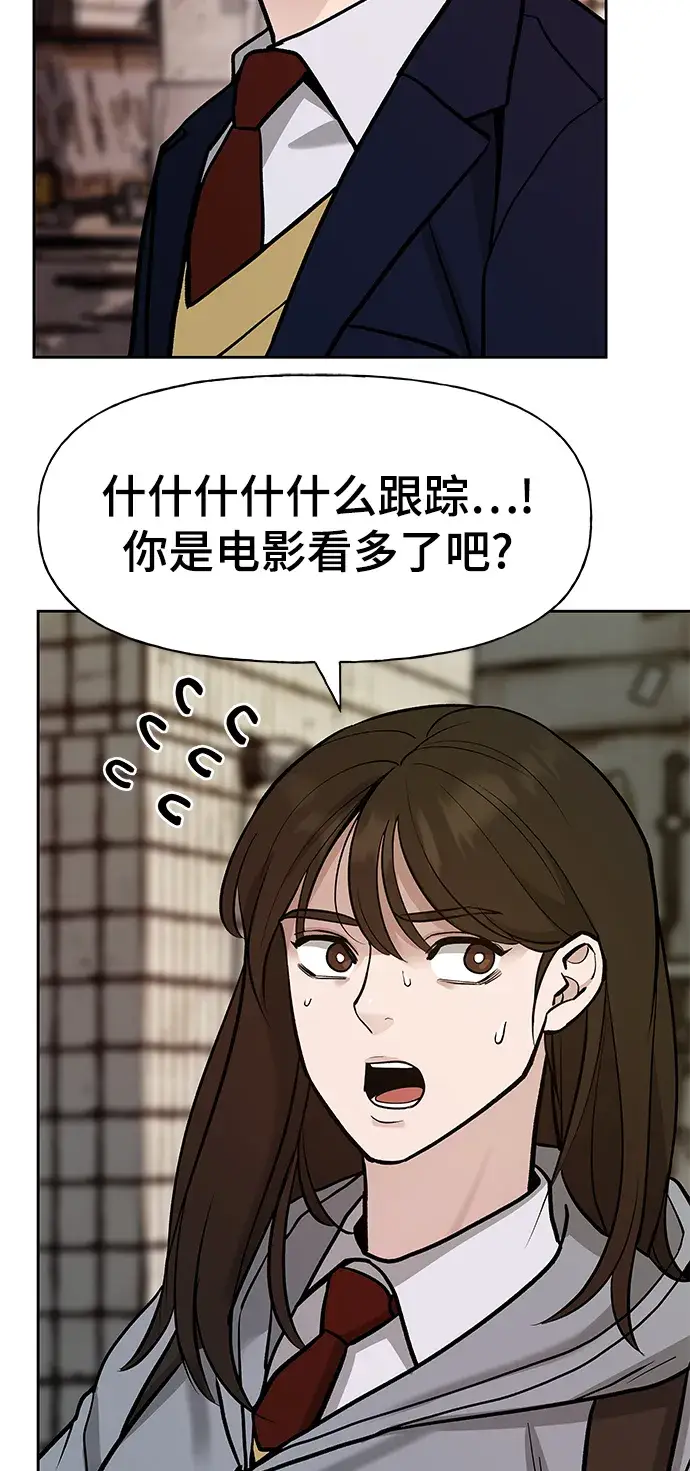 漫画《校霸负责人》第13话第38张图