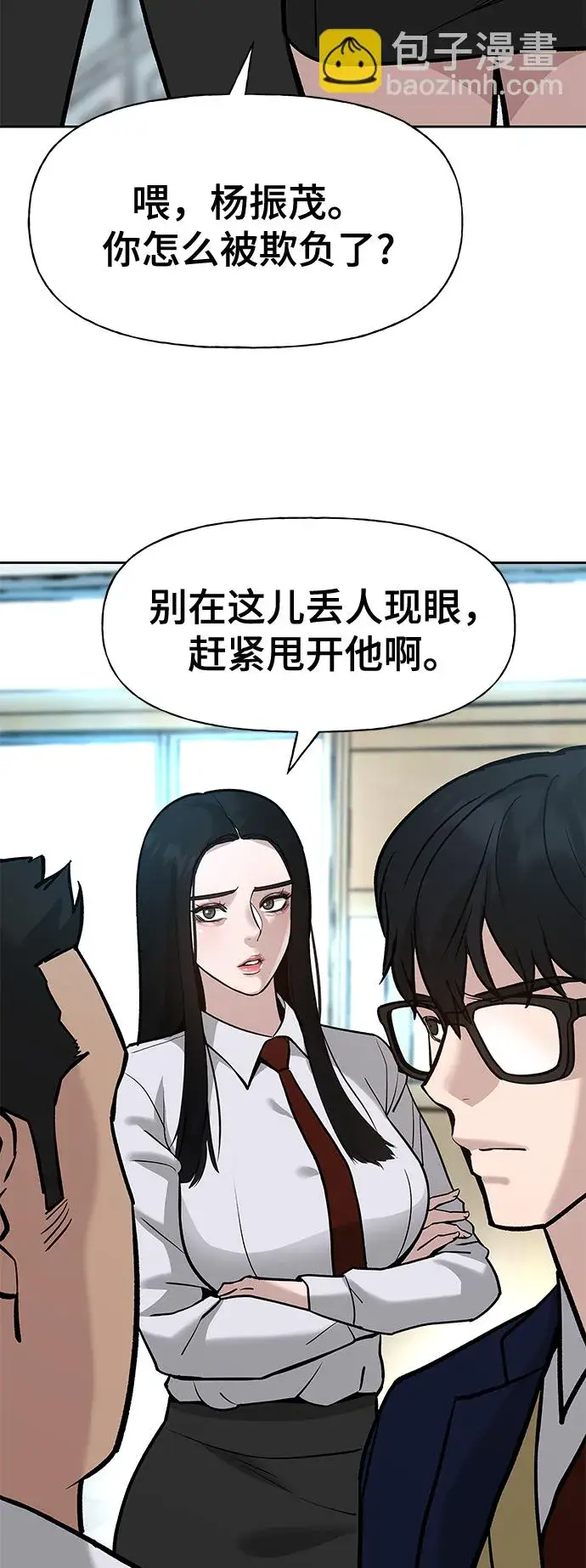 漫画《校霸负责人》第13话第60张图