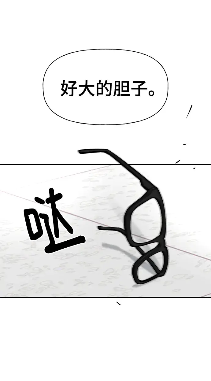 漫画《校霸负责人》第13话第65张图