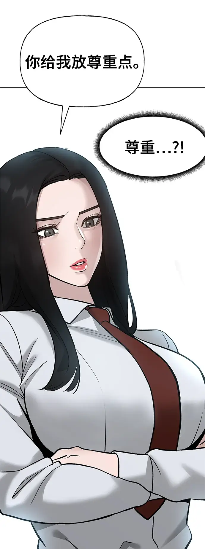 漫画《校霸负责人》第13话第66张图
