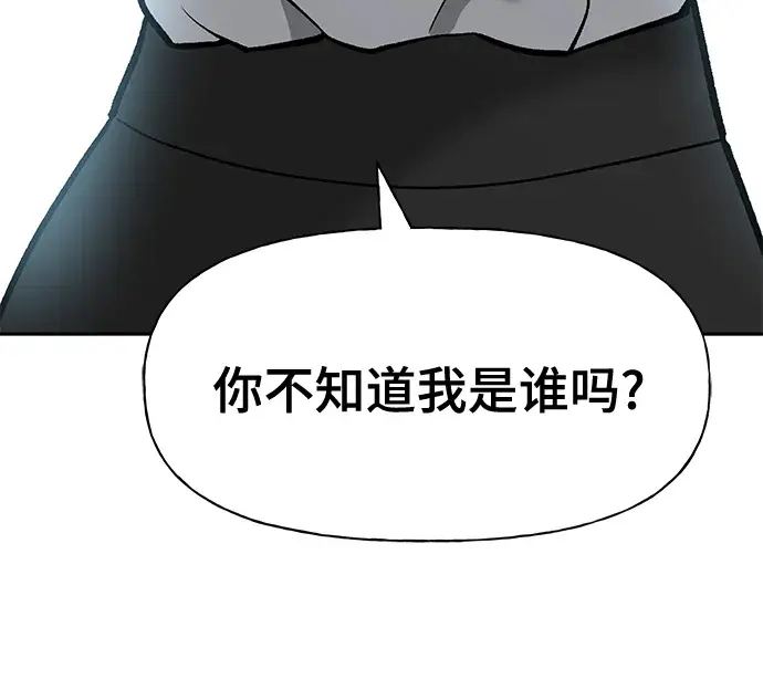 漫画《校霸负责人》第13话第67张图