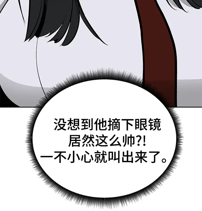 漫画《校霸负责人》第13话第73张图