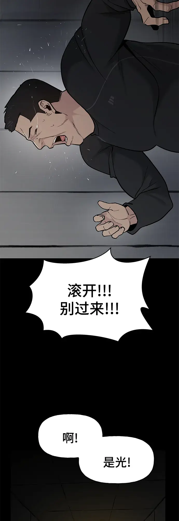 漫画《校霸负责人》第13话第8张图