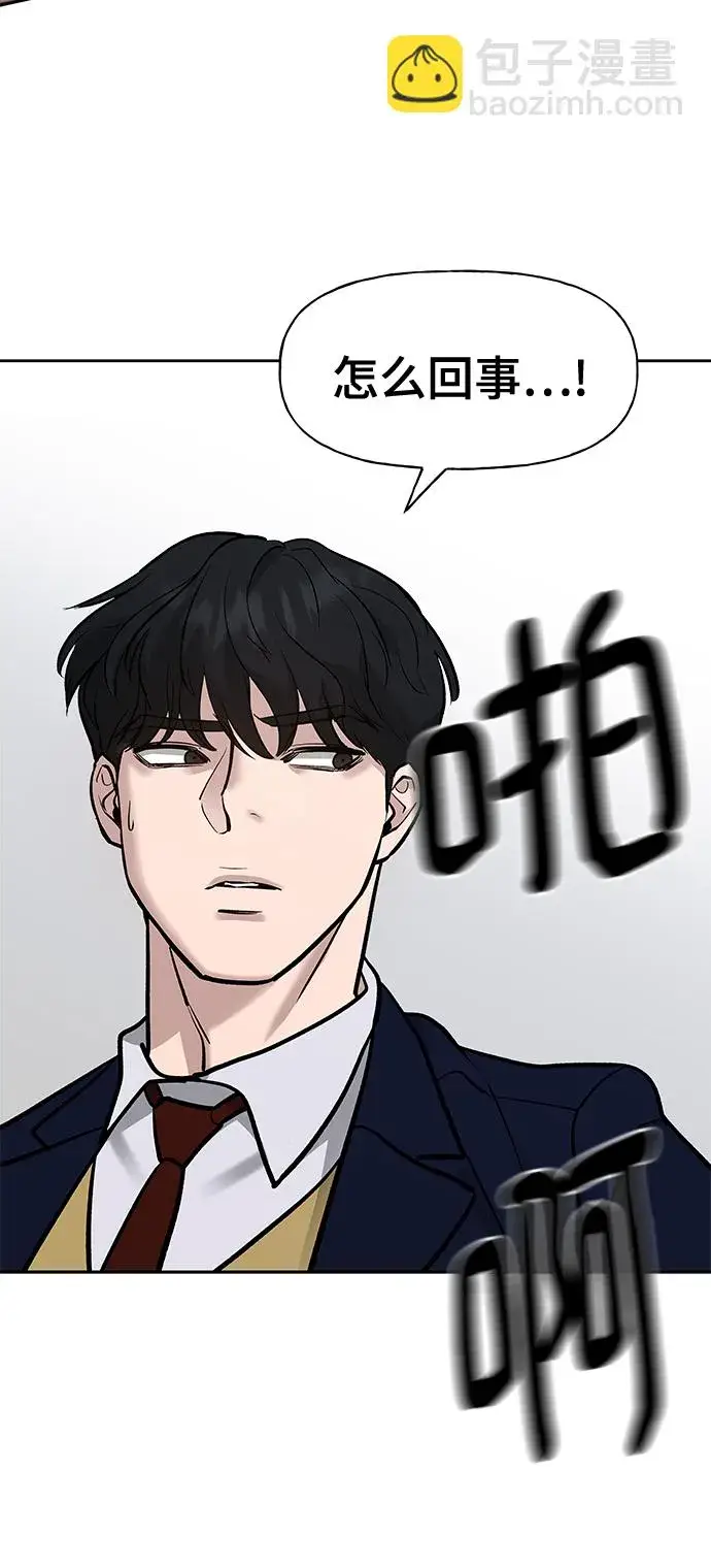 漫画《校霸负责人》第13话第80张图